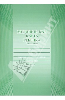 Карта Дошкольника Для Детского Сада Купить