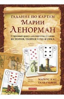 Кац Маркус \