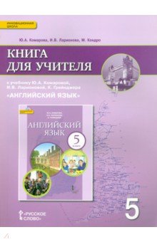 Учителя 5 Классов Фото