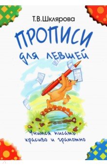 Обзор годового курса ШСГ для 5-6 лет