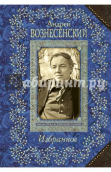 Воронин Виктор Алексеевич. Новогодняя диета.