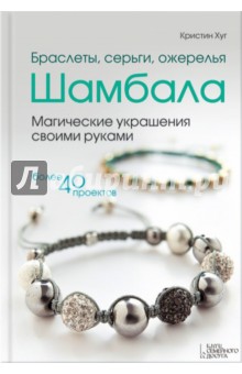 Создаем серьги | Инструкции по изготовлению украшений своими руками, Серьги, Серьги из бисера