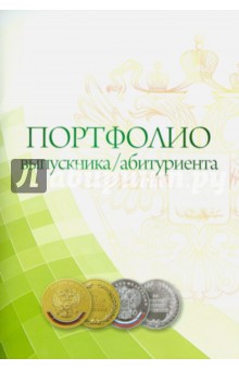 Восьмая иллюстрация к книге Портфолио будущего первоклассника