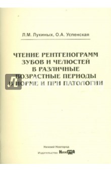 Расшифровка, описание КТ челюсти или что показывает компьютерная томограмма