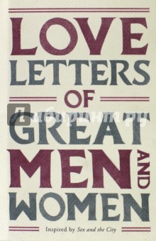 Love Letters of Great Men and Women" | Книжный Лабиринт