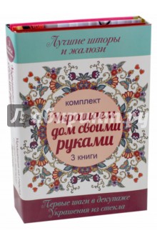 Книга Как Построить Дом