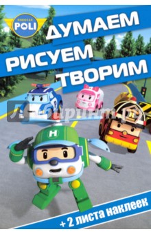 Робокар Поли / Robocar Poli