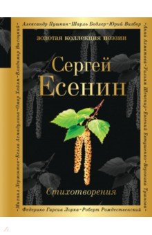 Русалка Под Новый Год Есенин Русалка Под Новый Год Есенин