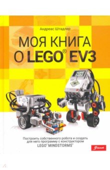 Ev3 book online