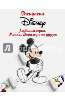 Раскраска Disney Малыш. Игра с цветом. Принцесса (укр) Ранок ЛП1426002У