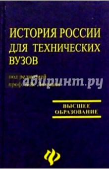 Английский для технических вузов орловская