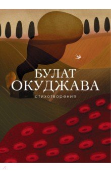 Булат Шалвович Окуджава Прощание С Новогодней Елкой