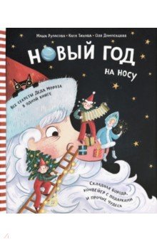 Ольга Про Новый Год Ольга Про Новый Год