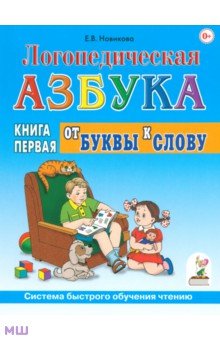 Книжка – малышка «Азбука загадок». 1 класс