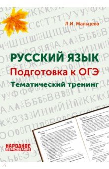 Описание Фото Огэ Русский Язык 9