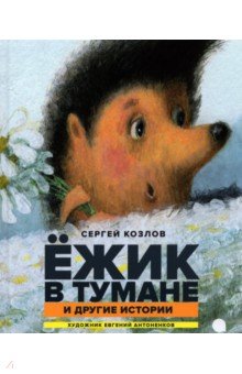 Козлов Сергей: список книг