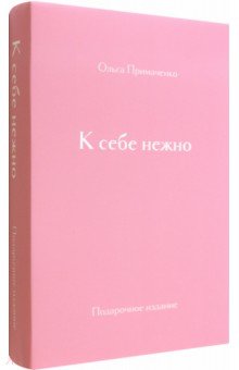 Девяносто третья иллюстрация к книге Правда, мы будем всегда? Сказки - Сергей Козлов