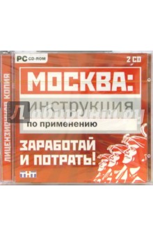 Московский показание