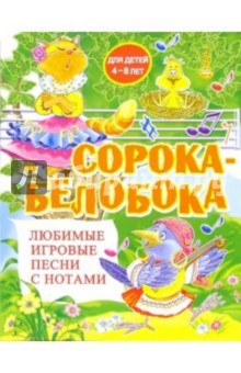 Новые Песни Для Детей 4 Лет Новые Песни Для Детей 4 Лет