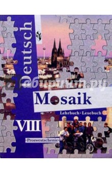   quotDeutsch Mosaik        11 quot       ISBN  978-5-09-047201-2      