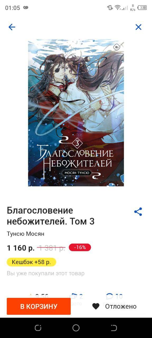 сколько страниц в 4 томе небожителей