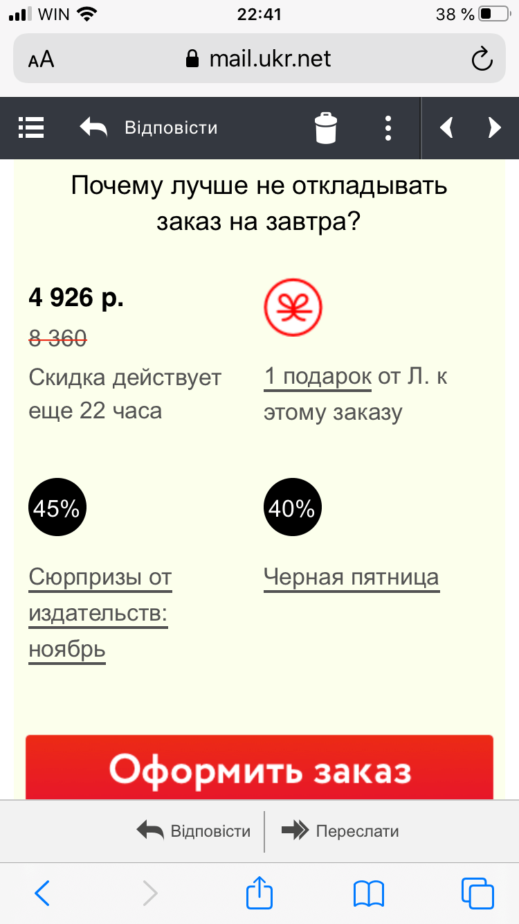 Добрый день, на почту при оформлении заказа пришло сообщение, что к заказу  положен подарок | Поддержка лабиринта