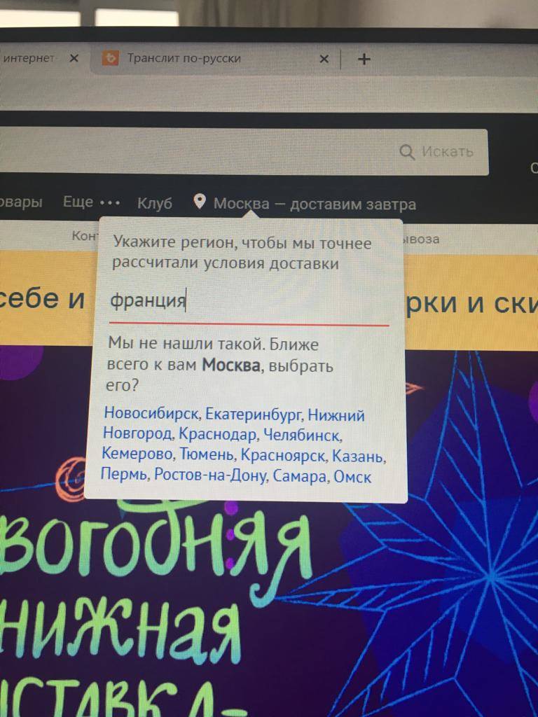 Здравствуйте Не могу оформить заказ во Францию с DHL, хотя раньше было  возможно | Поддержка лабиринта