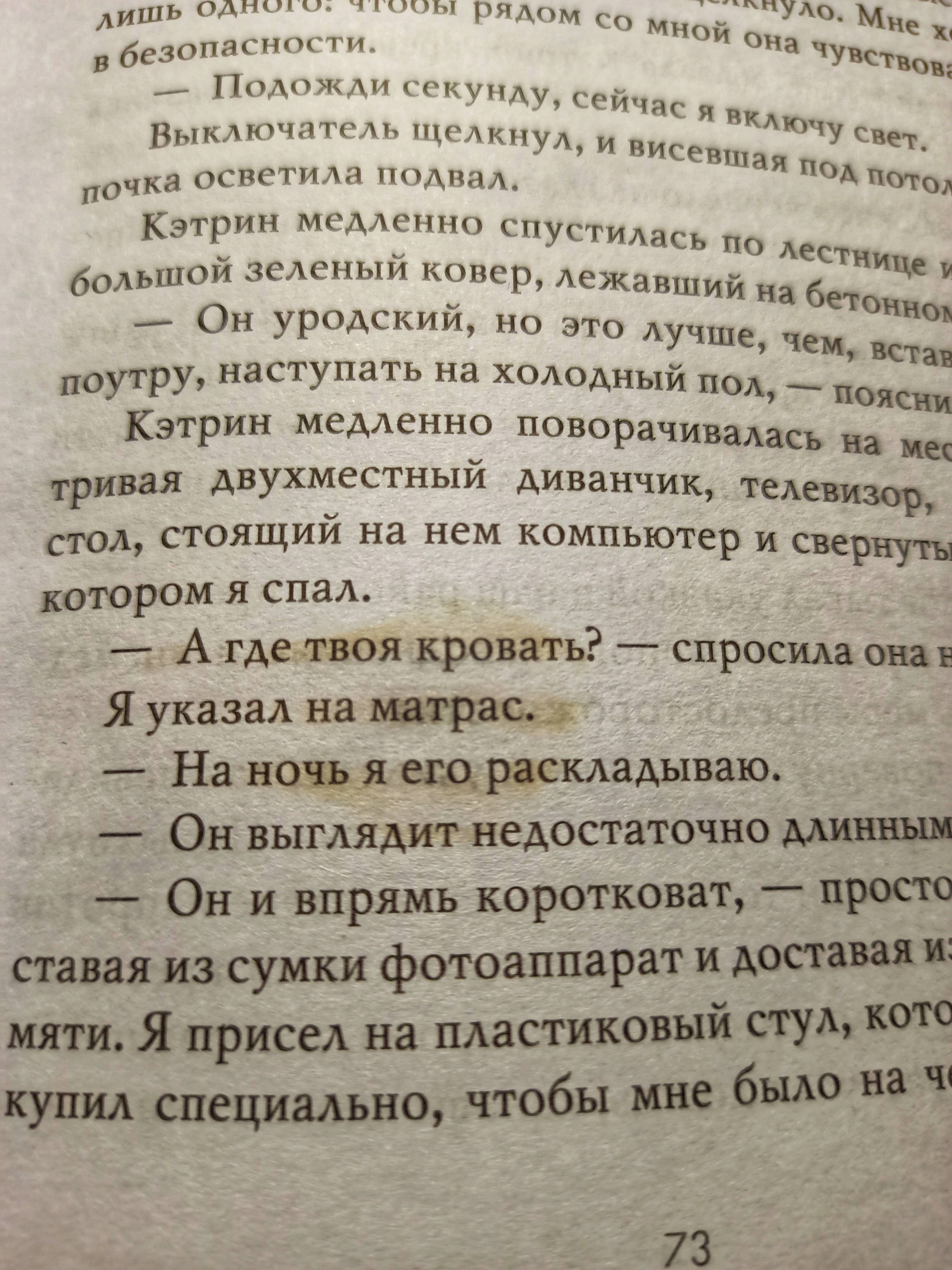 Дома сняла пленку, а на страницах обнаружила какие-то странные маслянистые  пятна и пятна от чернил | Поддержка лабиринта