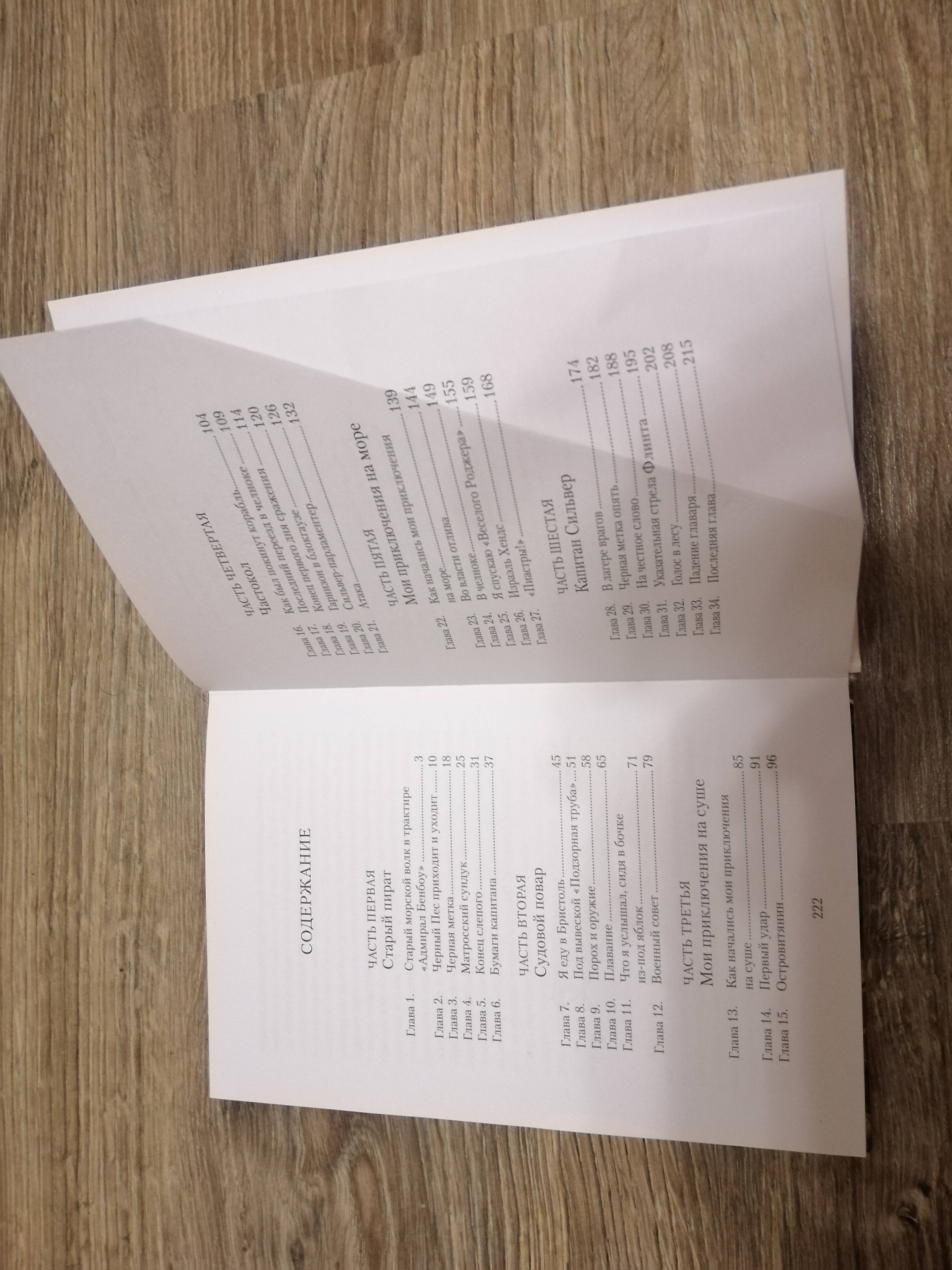 При получении заказа в ПВЗ обнаружен загиб страницы | Поддержка лабиринта