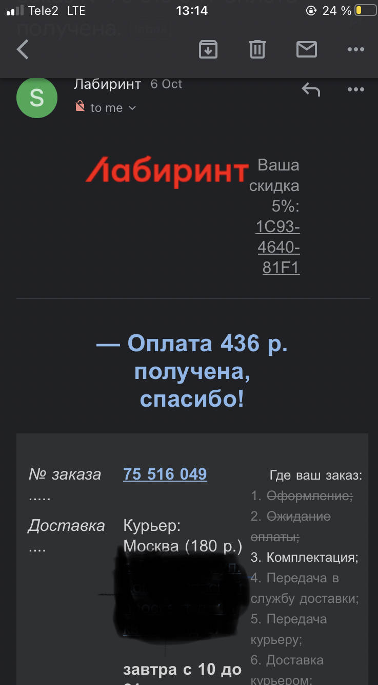 Где могу жалобу на вашу компанию оставить | Поддержка лабиринта