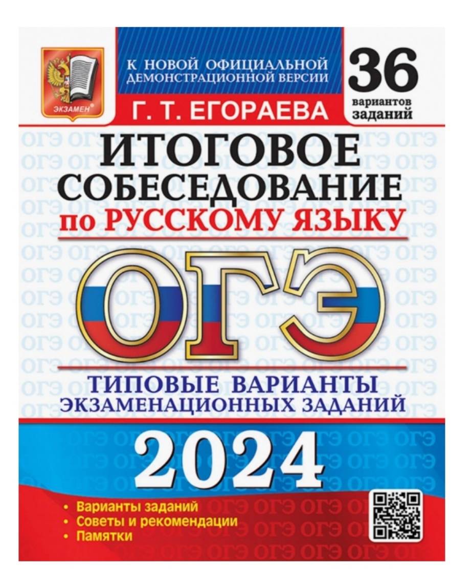 Можно ли обменять ОГЭ по русскому языку Г | Поддержка лабиринта