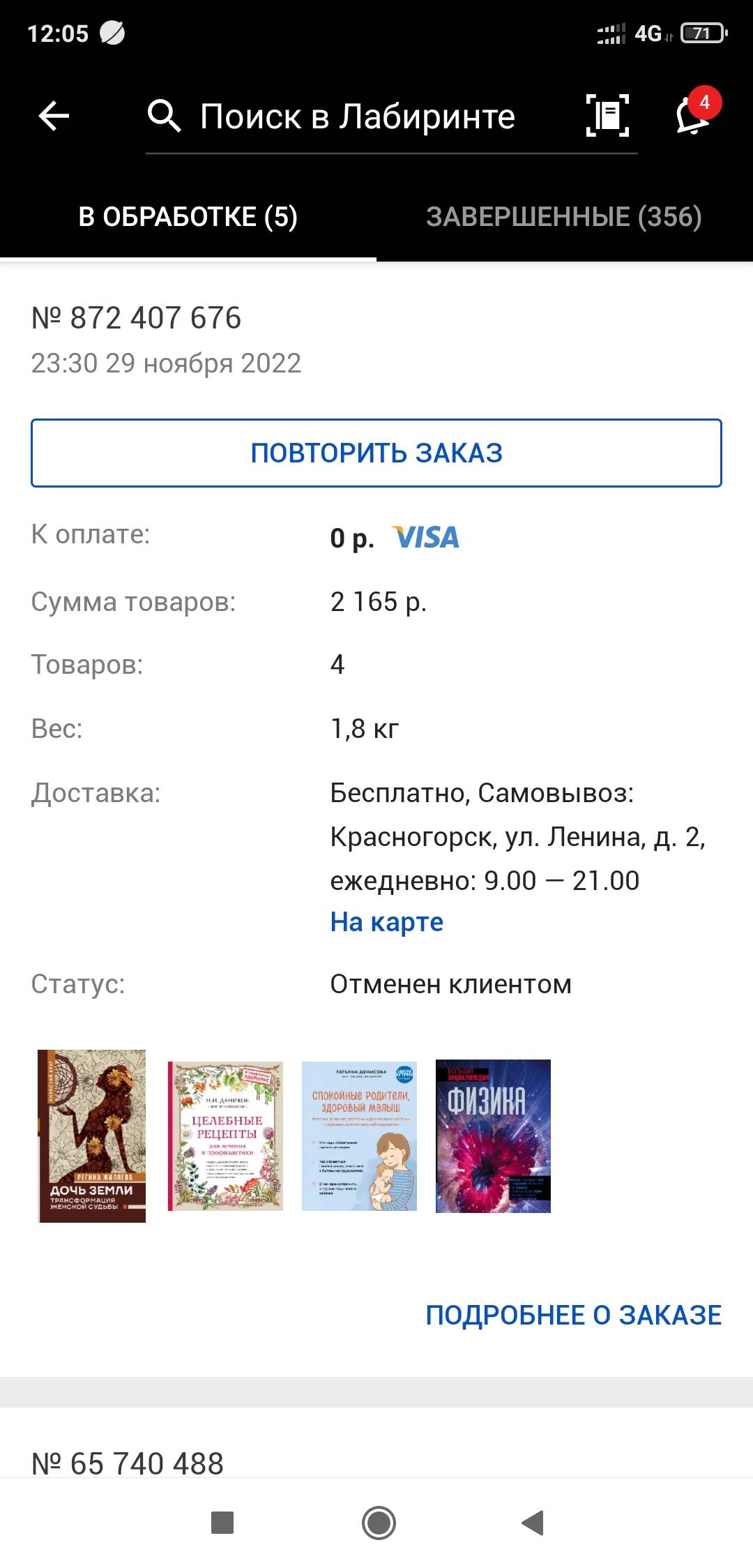 Здравствуйте, я уже несколько раз подряд не могу использовать накопившийся  кэшбек | Поддержка лабиринта