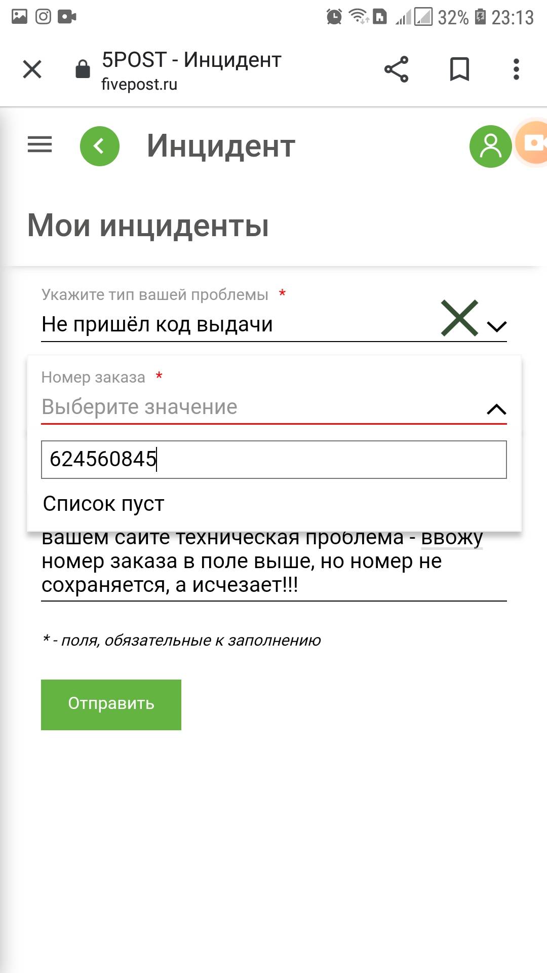 30 августа я сделала заказ Рабочую Тетрадь по Истории, сразу оплатила 73р  за тетрадь и 96р за доставку | Поддержка лабиринта