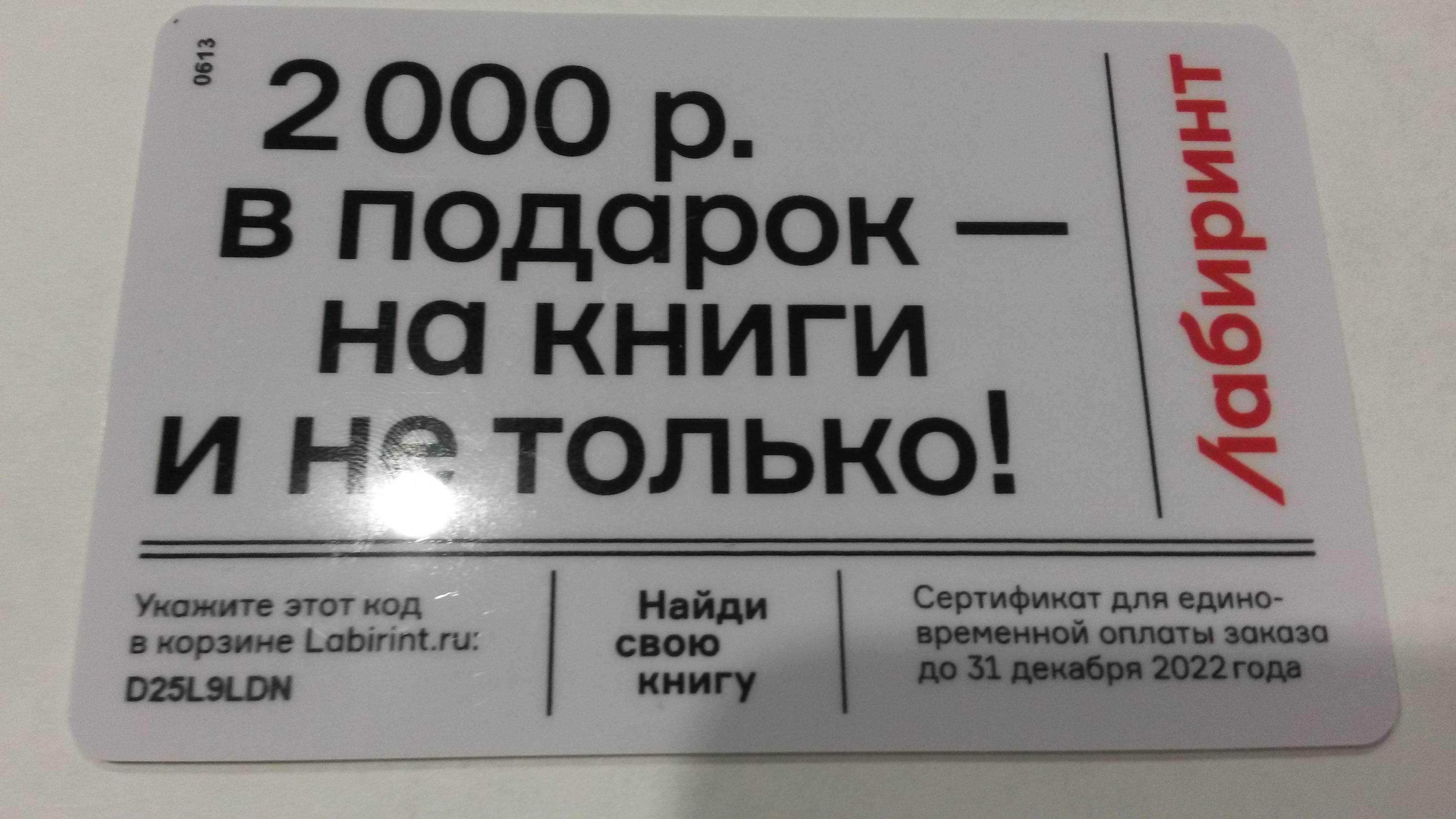 Я вчера уже написала на почту shop@labirintmail | Поддержка лабиринта