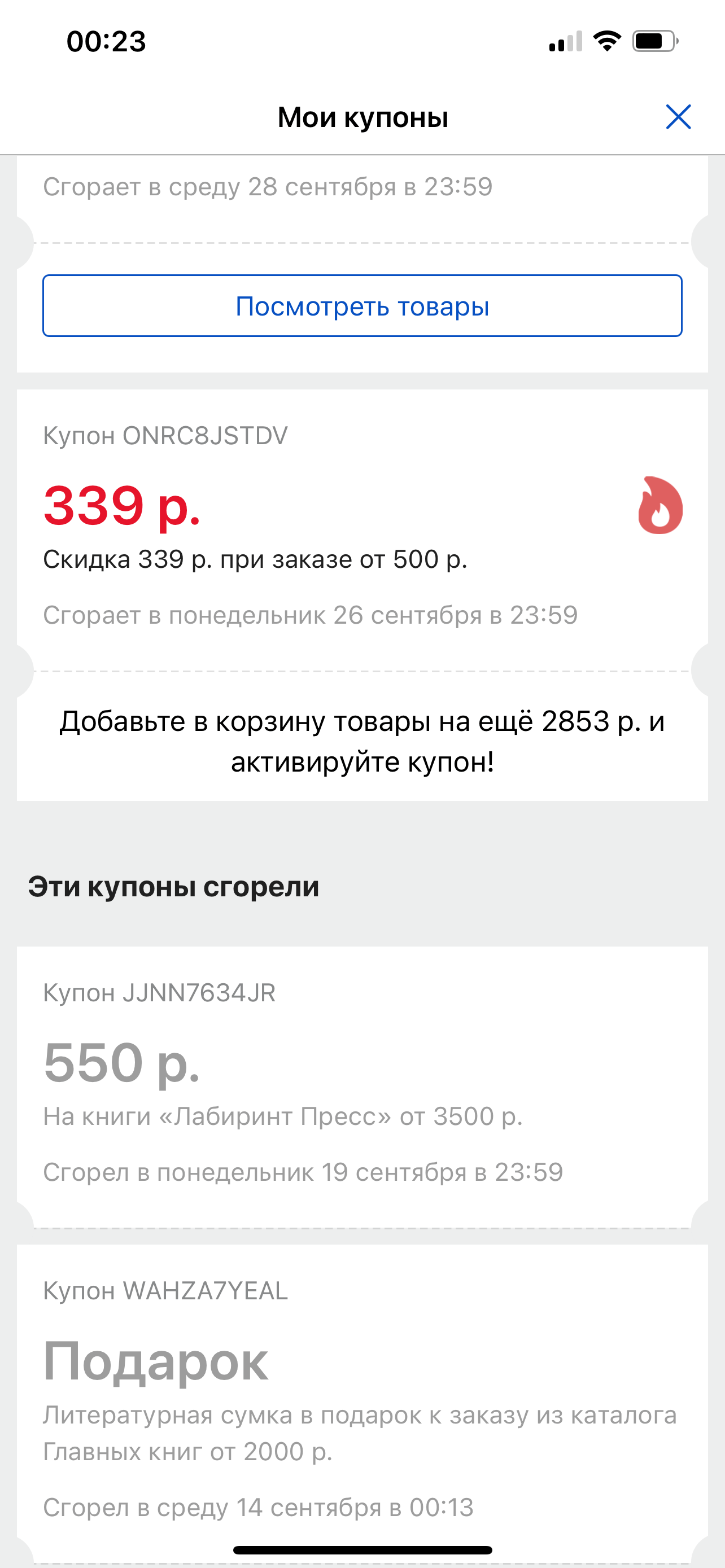 Любое блюдо в подарок