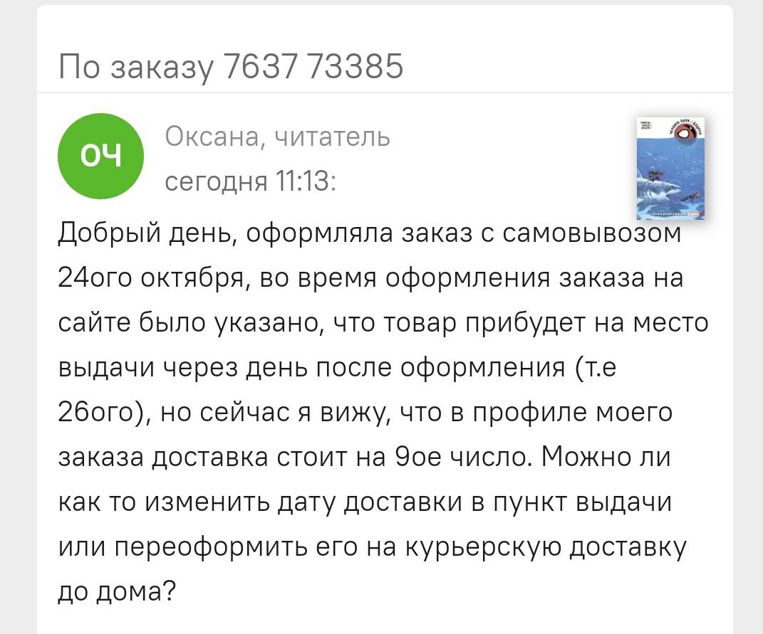 Добрый день, задала вопрос 2 часа назад, так никто и не ответил | Поддержка  лабиринта