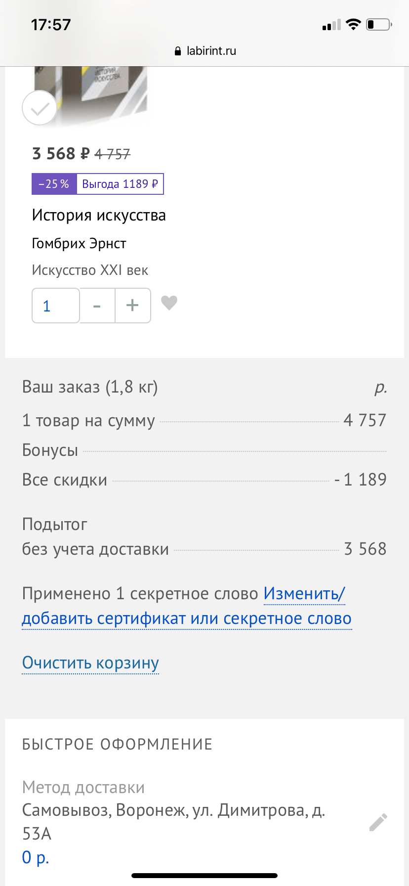 Почему на счету одна сумма а на карте другая