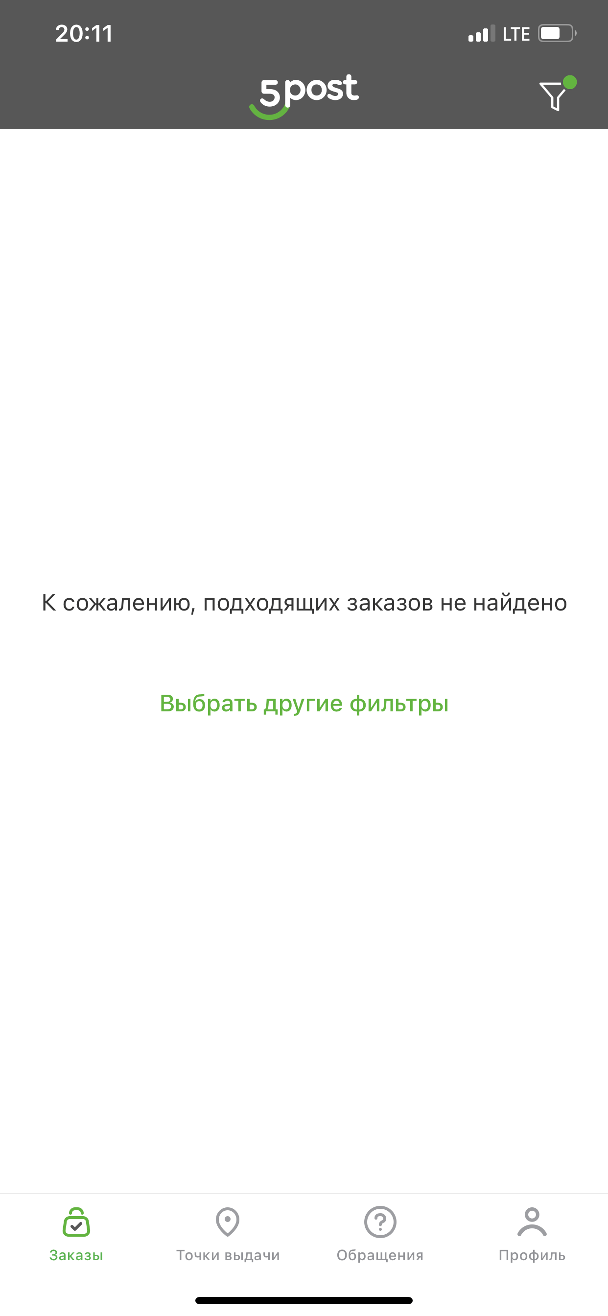 По данным сайта мой заказ уже на пункте выдачи, но код доставки так и не  пришёл ни в смс, ни на почту | Поддержка лабиринта