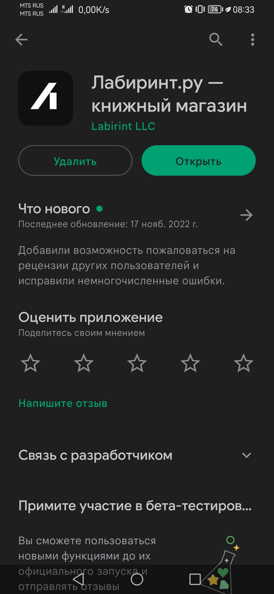 0 не открывает список моих заказов (как активных, так и завершенных ...