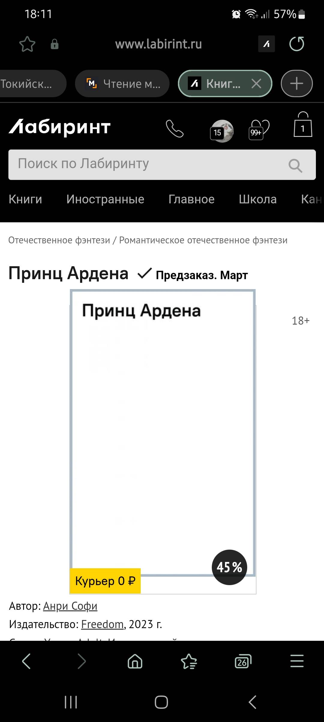 Уточните пожалуйста какая именно карта у вас сейчас на руках