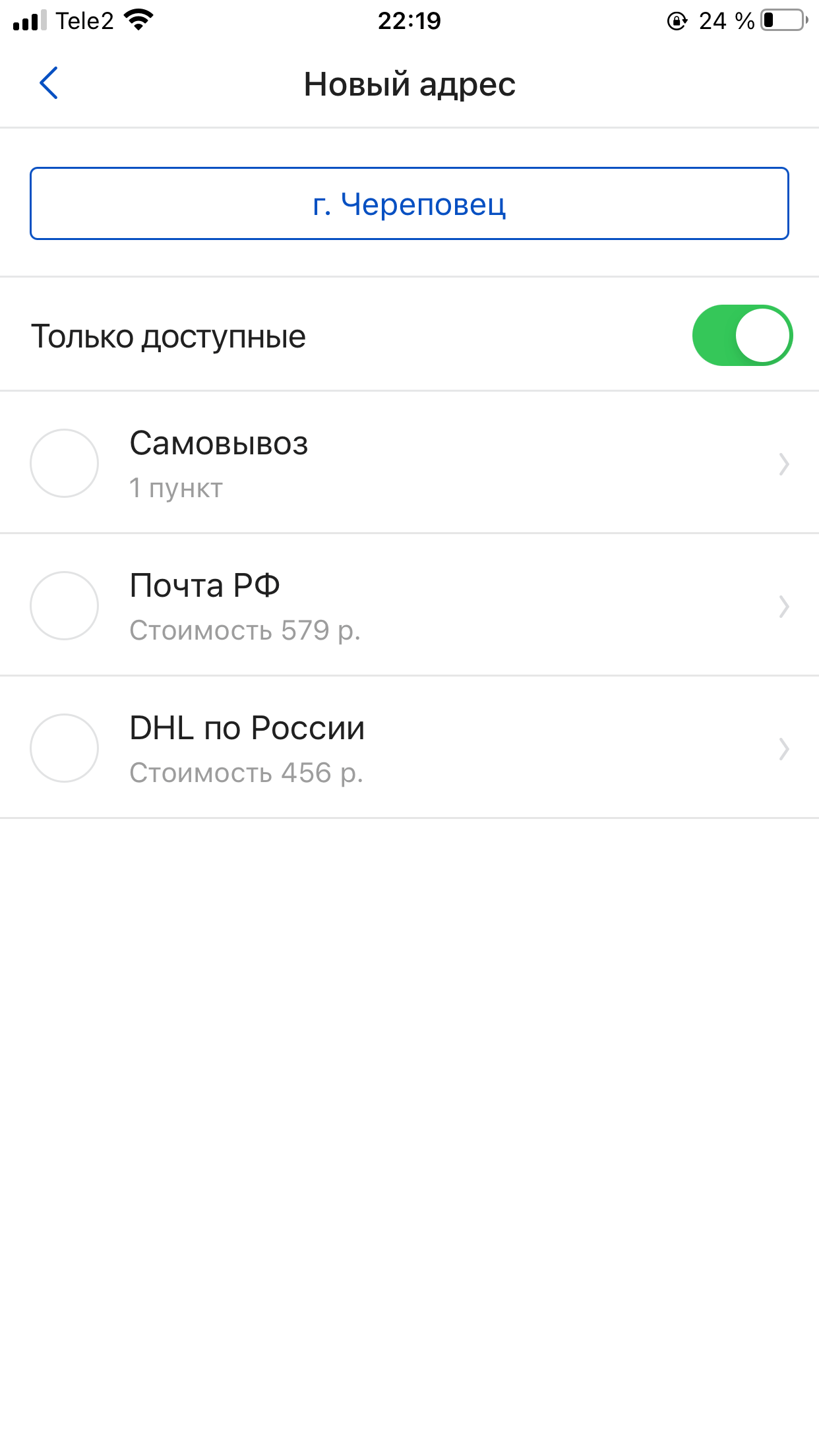 Тоже не могу применить код бесплатной курьерской доставки при заказе от  500р | Поддержка лабиринта