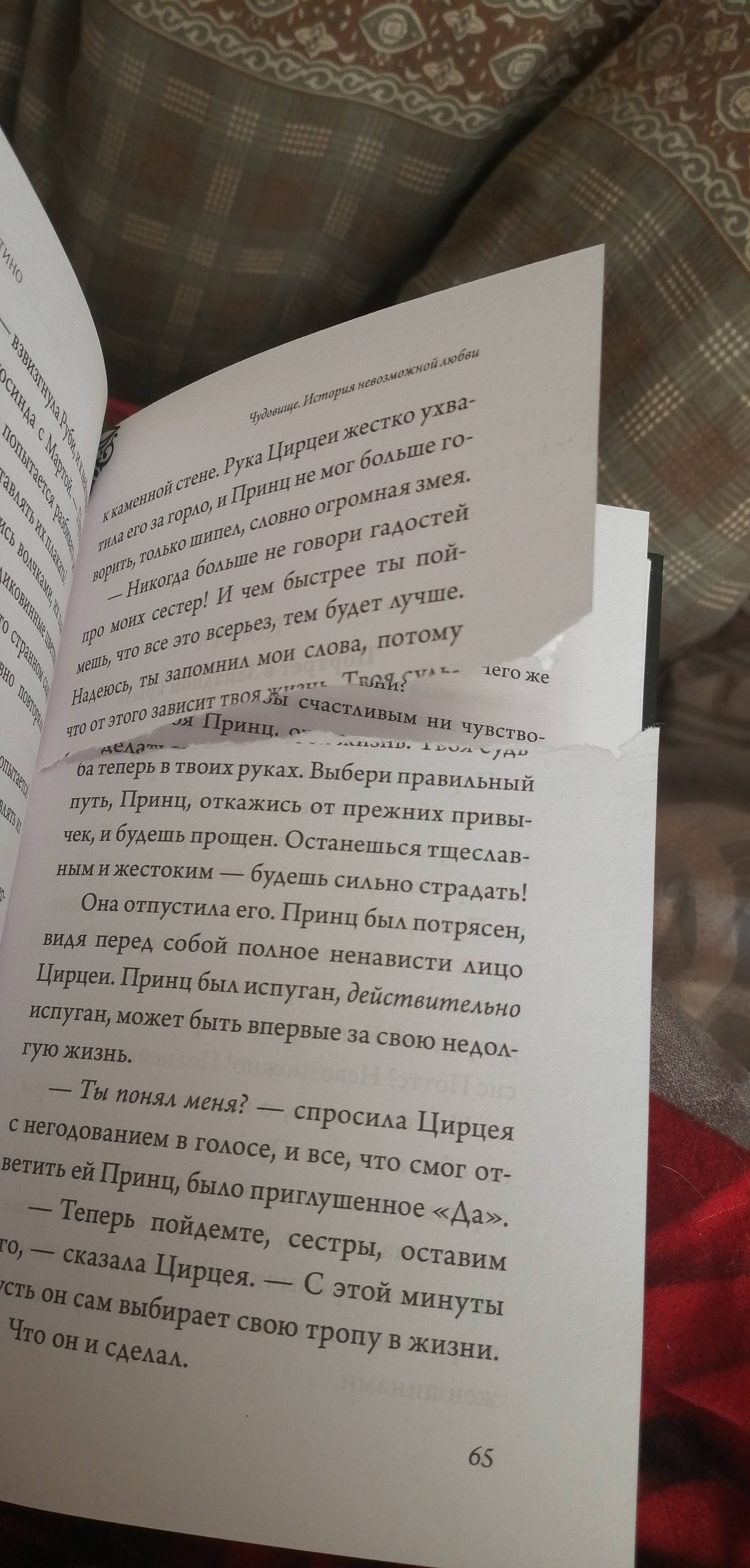 Заказала всю серию книг Серена Валентино о Злодеях Дисней | Поддержка  лабиринта