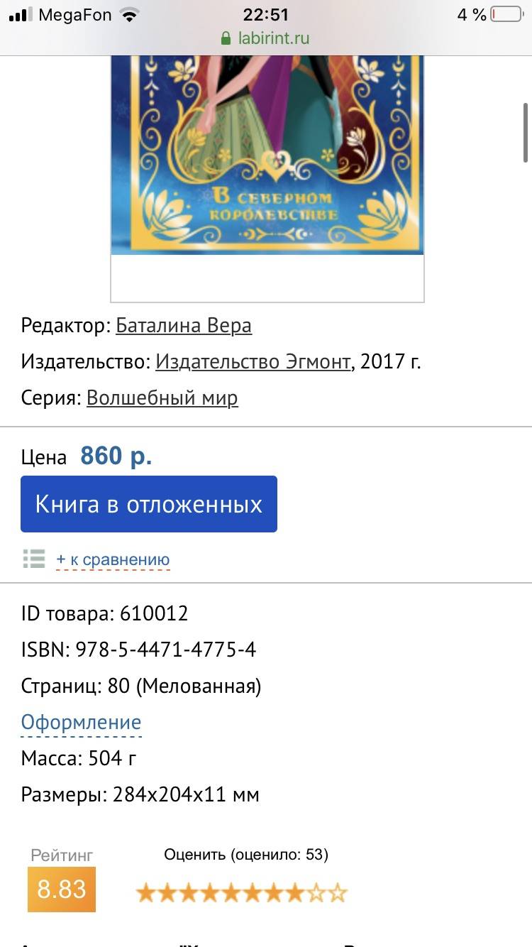 Снова в продаже картинка