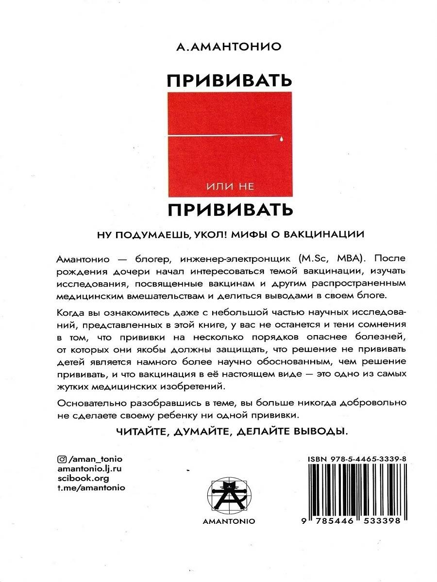 Генератор аннотаций к книге