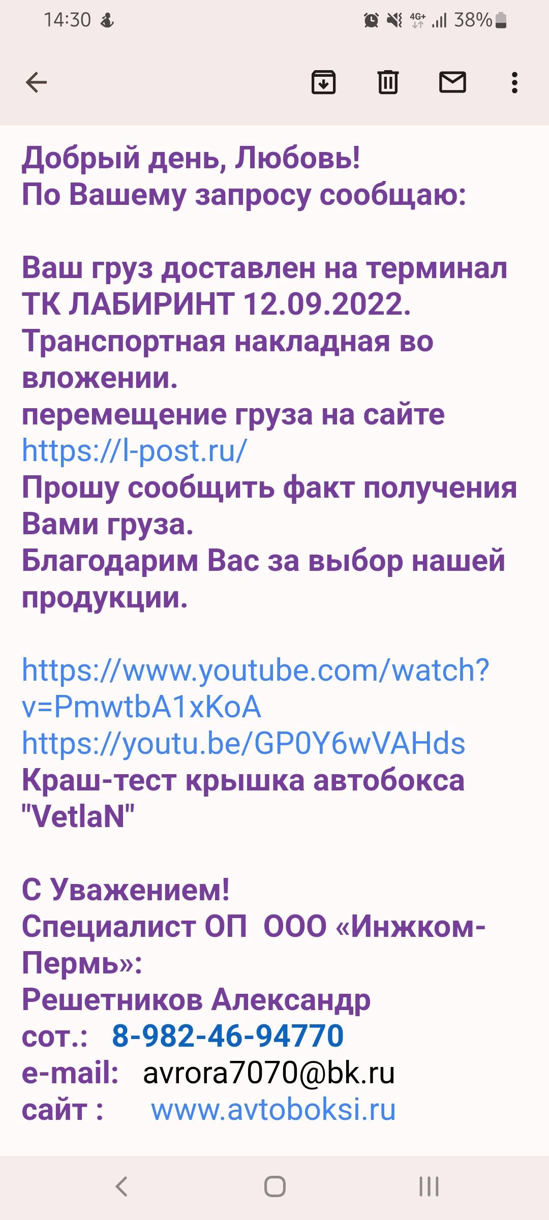 А его еще нет из за этого мы должны откладывать свои дела | Поддержка  лабиринта