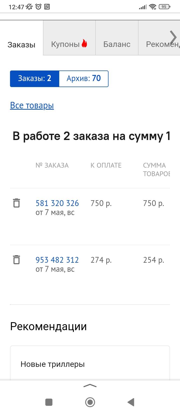 Здравствуйте, необходимо продлить срок хранения заказов на максимальный срок, это возможно | Поддержка лабиринта