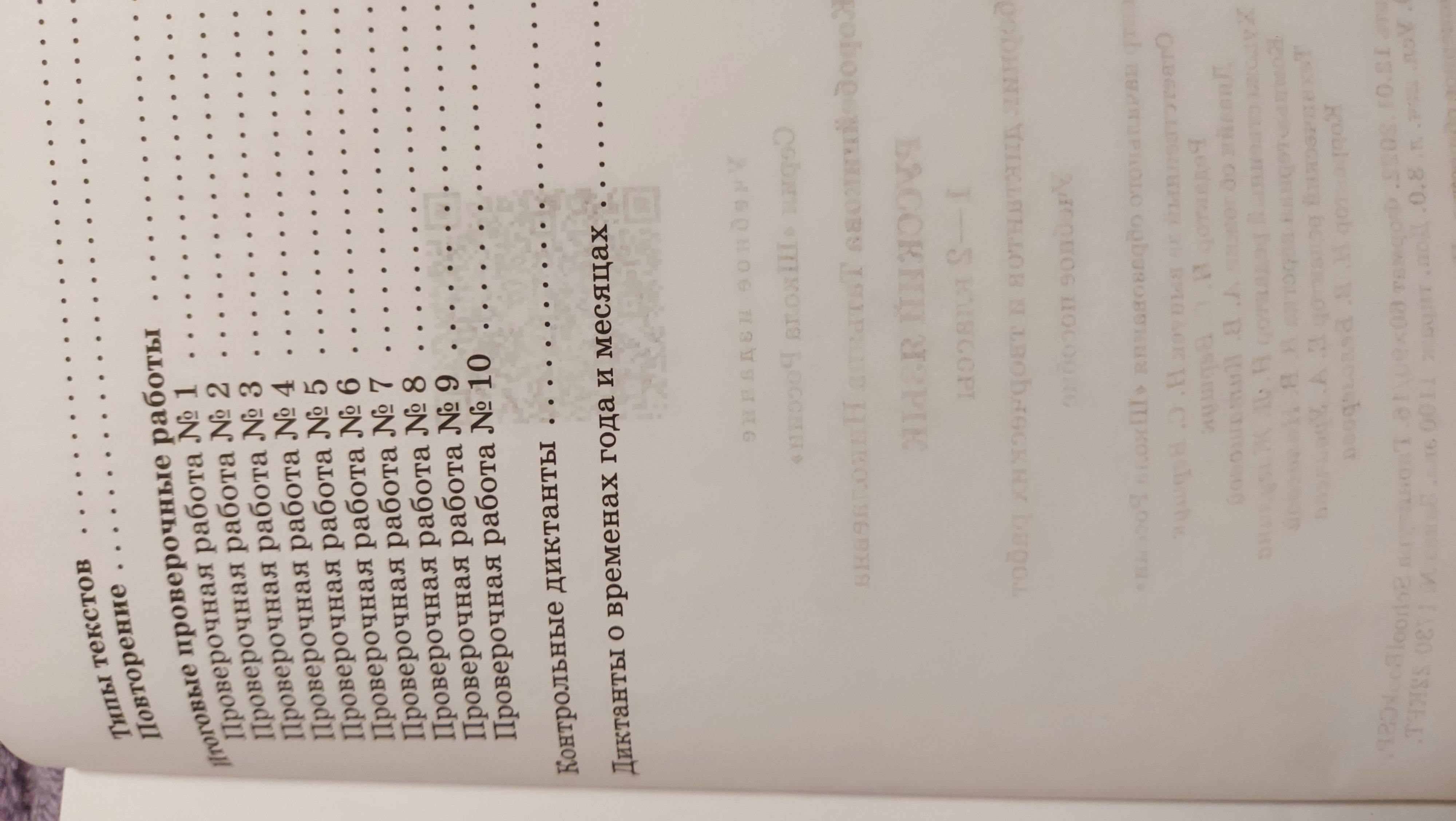 Пн Тестовые задания по русскому языку 6 класс 6 штук с браком ...