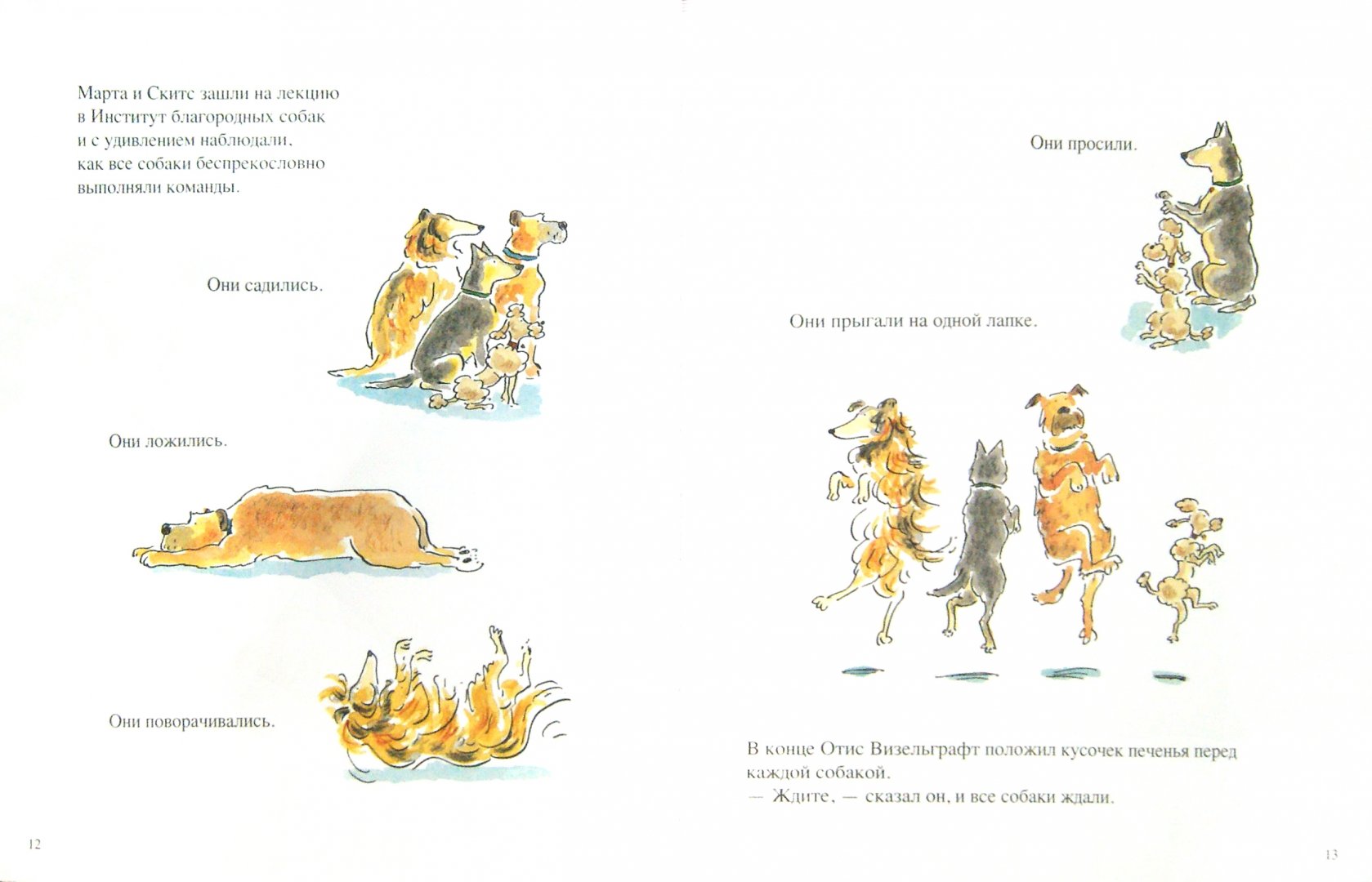 Иллюстрация 1 из 15 для Марта до кончиков когтей - Сьюзан Меддау | Лабиринт - книги. Источник: Лабиринт