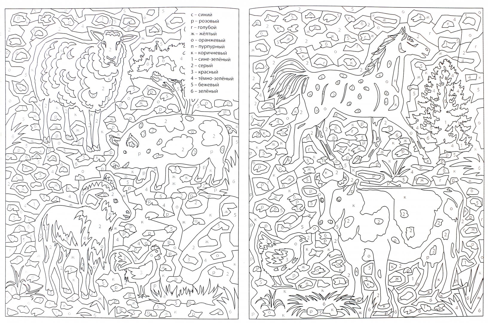 Иллюстрация 1 из 19 для Животный мир. Релакс-раскраски | Лабиринт - книги. Источник: Лабиринт