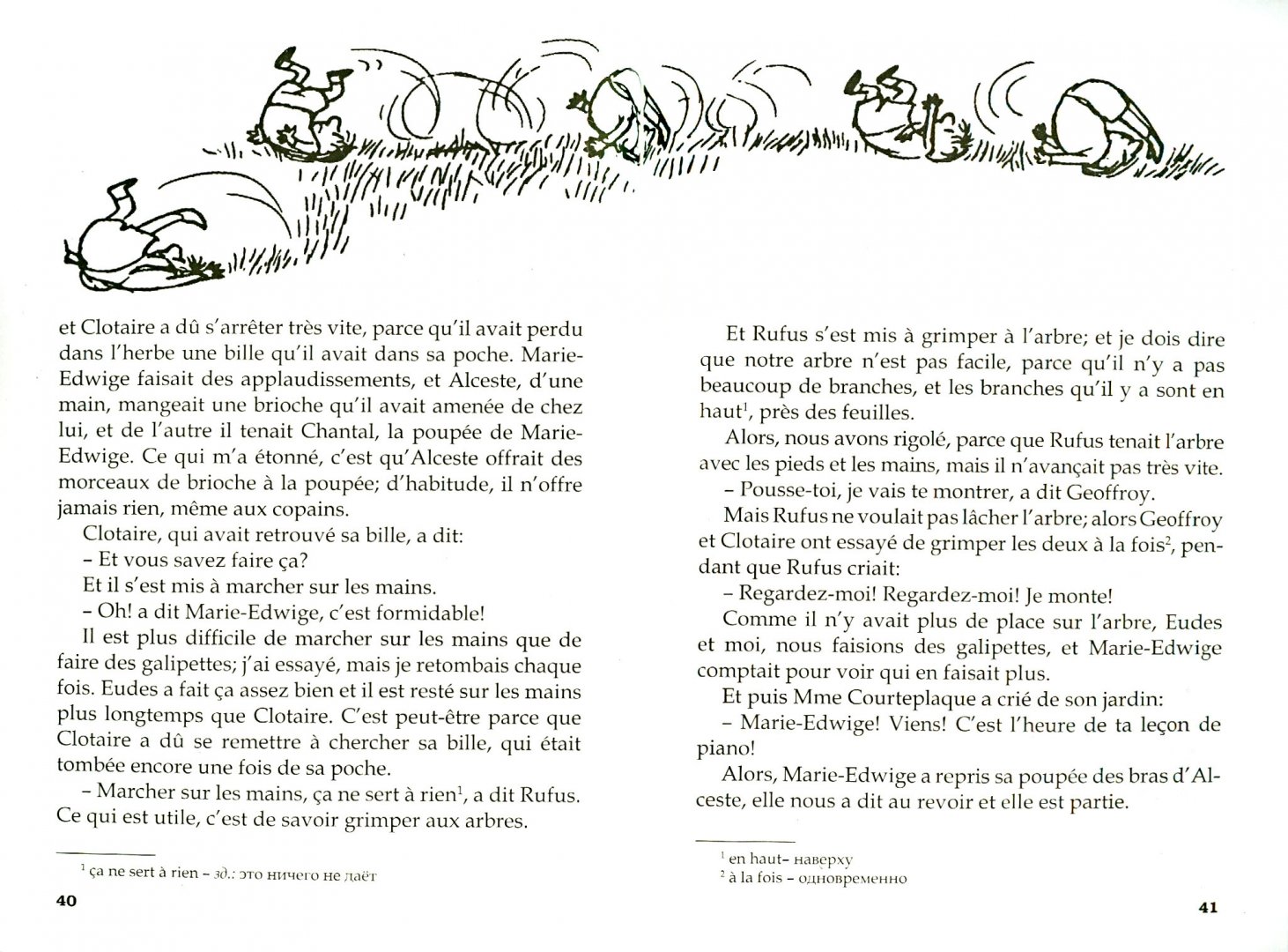 Иллюстрация 1 из 32 для Le petit Nicolas et les сораins - Rene Goscinny | Лабиринт - книги. Источник: Лабиринт
